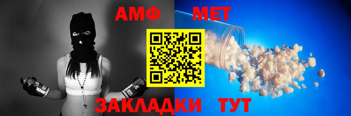 Амфетамин Premium  Вход с VPN  Amphetamine  Каспийск 