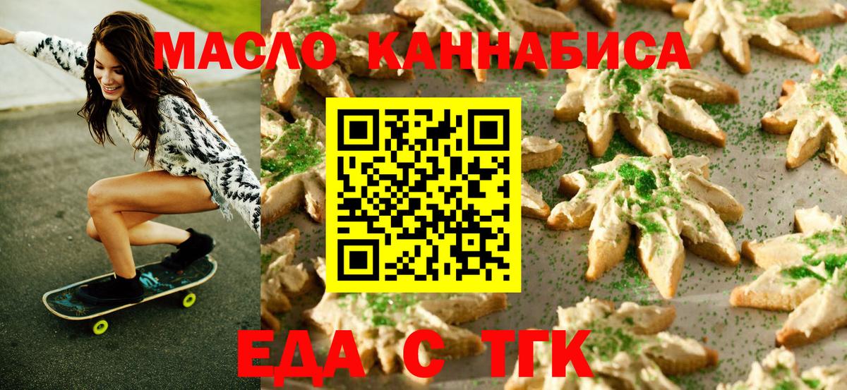 Каспийск  Cannafood конопля  Вход с VPN 