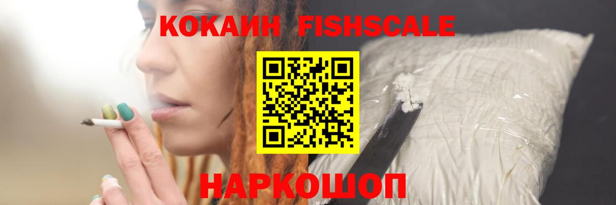 Каспийск  КОКАИН Эквадор  Cocaine Колумбийский  Вход с VPN 