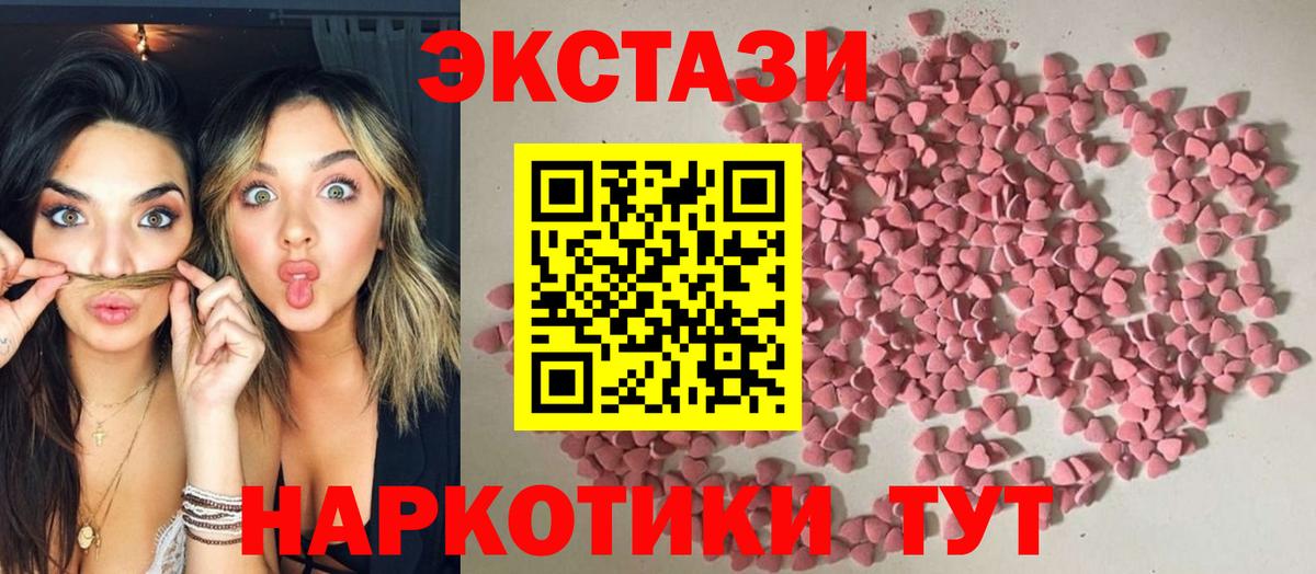 Экстази DUBAI  Вход с VPN  Каспийск  Экстази MDMA 