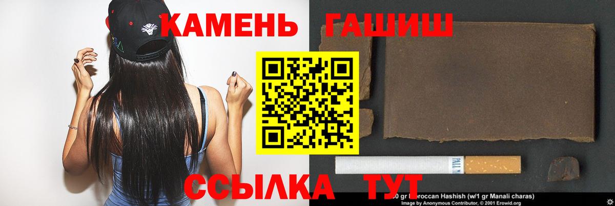 ГАШ AMNESIA HAZE  Гашиш хэш  Каспийск  Вход с VPN 