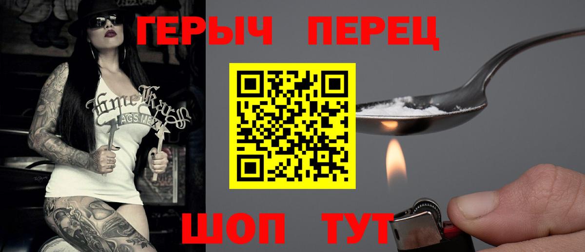 ГЕРОИН  Героин хмурый  Вход с VPN  Каспийск 