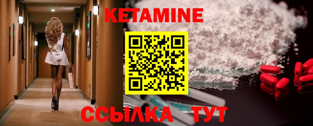 Кетамин VHQ  Вход с VPN  Кетамин ketamine  Каспийск 