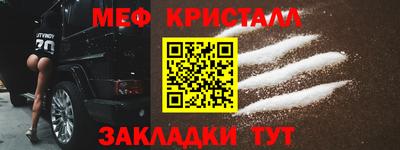 кристаллы Краснокаменск
