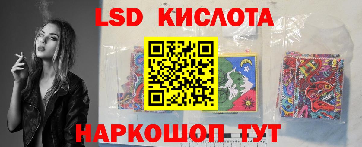 Лсд 25 экстази кислота Каспийск