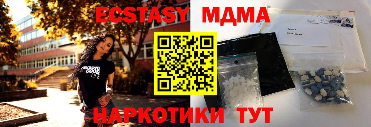 МДМА crystal Каспийск