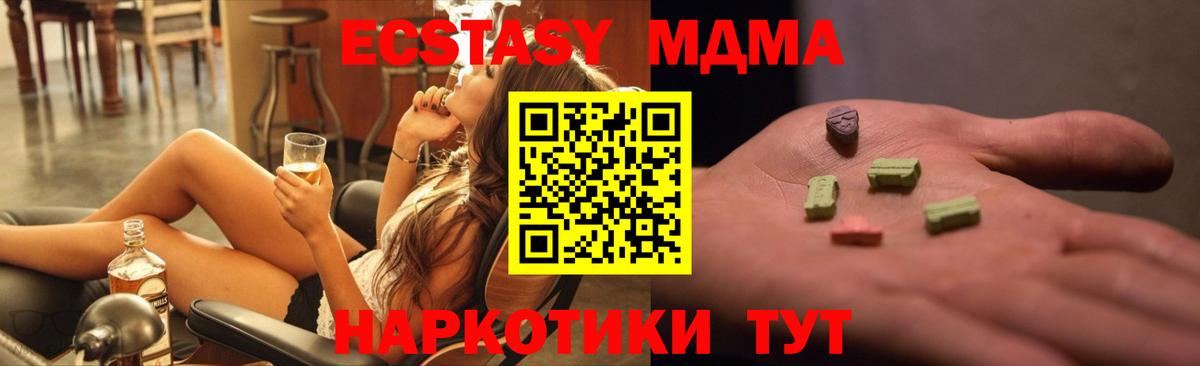 Каспийск  МДМА Molly  Вход с VPN 