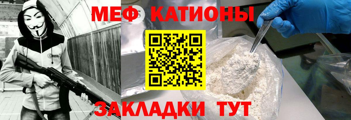 Меф мяу мяу кристаллы Каспийск