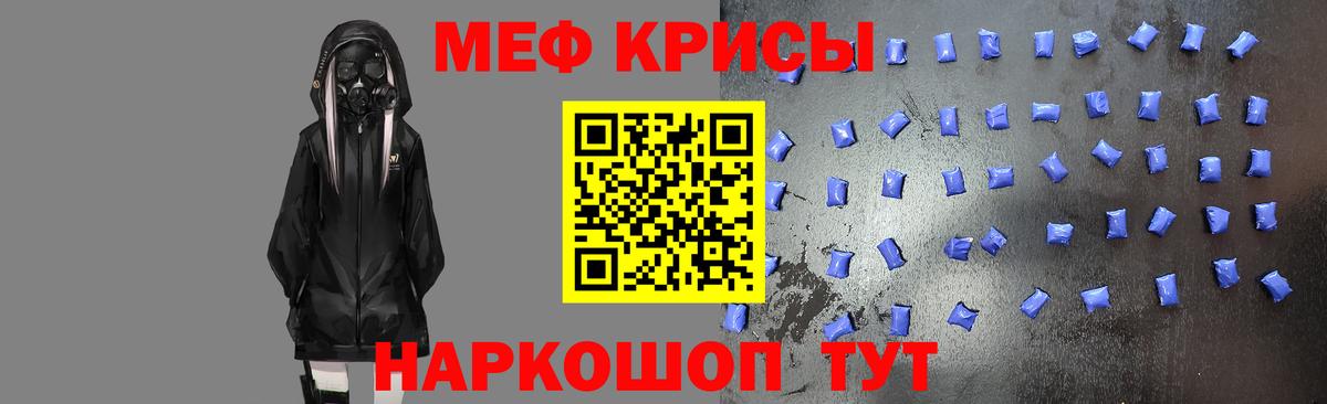 МЕФ кристаллы  МЕФ  Мефедрон кристаллы  Каспийск  Вход с VPN 