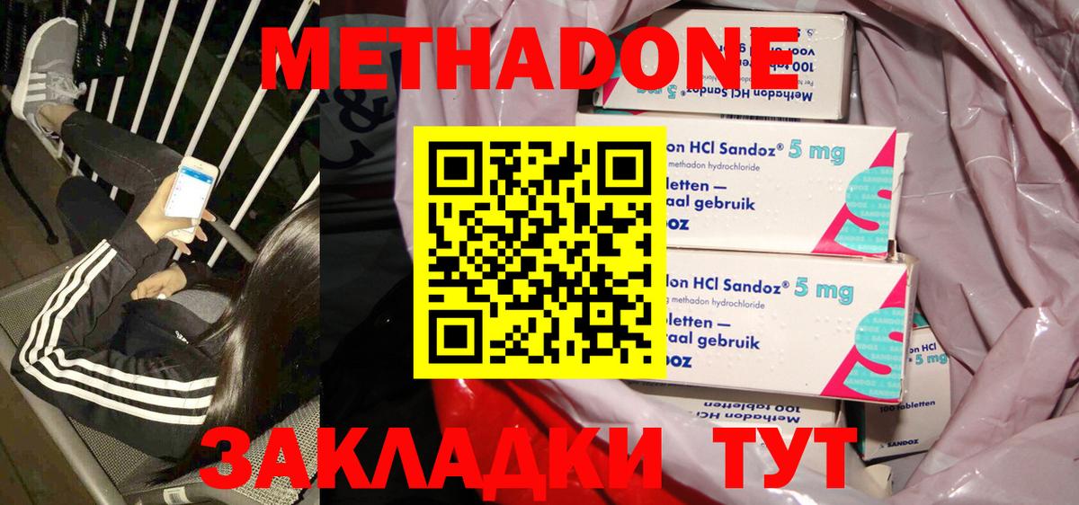 Метадон VHQ  Вход с VPN  маркетплейс телеграм  Каспийск 