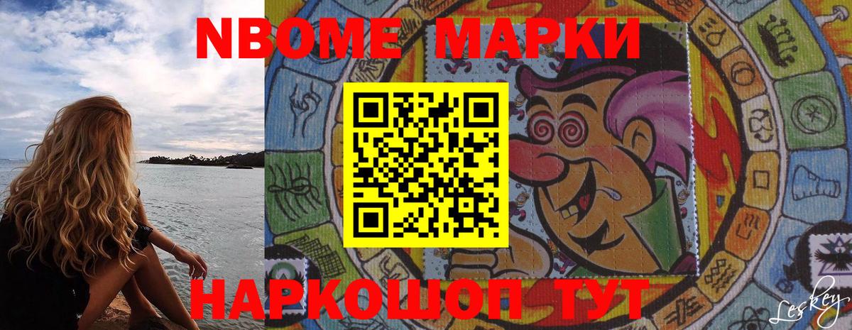 Каспийск  Марки 25I-NBOMe 1,8мг  Марки 25I-NBOMe  Вход с VPN 