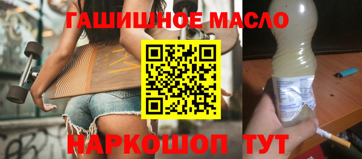 Дистиллят ТГК THC oil  Вход с VPN  Каспийск  ТГК жижа 